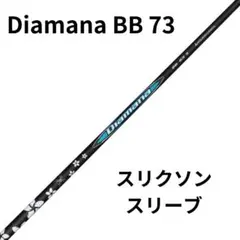 Diamana BB 73 スリクソンスリーブ 楽天市場】スリクソン/SRIXON ZXi /ZX5 /ZX7 /MKII /XXIO eks