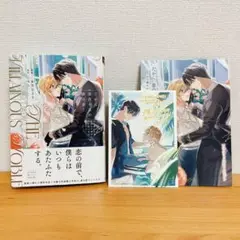 ［アニメイト特典付き］だから、悪役令息の腰巾着!①