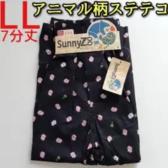 アニマル柄 ステテコ メンズ LL 7分丈 カジュアル 動物 ブタ 黒 ピンク