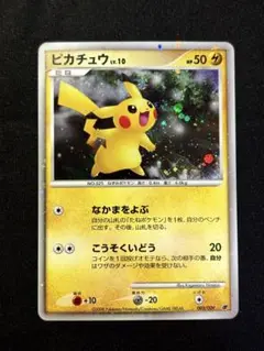 ポケモンカード　映画公開記念プレミアムシート　ピカチュウLV10