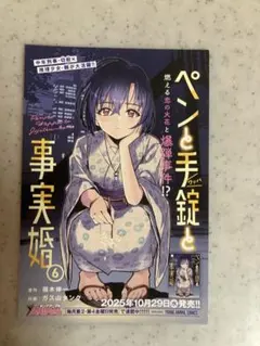 Item thumbnail for item 52097828-f173-47ad-b168-f51412b4823e