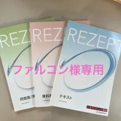 2025年最新】日本医療事務協会 医療事務講座 テキストの人気