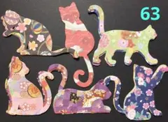 ダイカット　千代紙　猫　20枚（ランダムです）