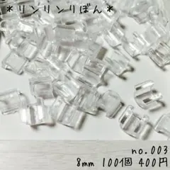 003【U型　ボタン足】