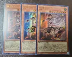 遊戯王　教導の死徒　3枚　Vジャンプ　ドラグマ　チャプレーン　⑥