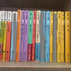【期間限定セール中!】文庫本2冊セット