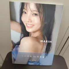 本田真凜写真集