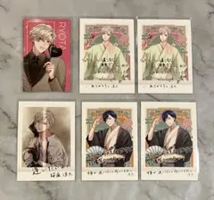 ツキプロ Growth 剣介 涼太 セット