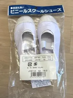 ビニールスクールシューズ 19.0cm