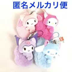 サンリオ　平成ふわふわ尻尾マスコット　4種セット
