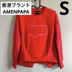 AMENPAPA 香港ブランド　トレーナー　スウェット　裏起毛　いいね　ハート