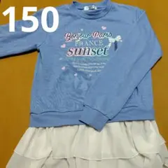 マザウェイズトレーナー150 女の子