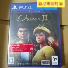 新品未開封PS4 シェンムー3 リテールDAY1エディション shenmue Ⅲ