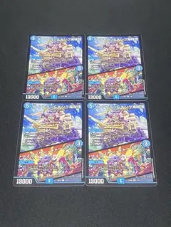 デュエマ　K・アトラン&キング海賊団