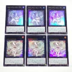 遊戯王 エピュアリィ・ビューティ エクスピュアリィ・ハピネス 各3枚