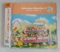 CD★シルバニア・メロディー 2 シルバニアファミリー２０周年記念