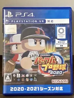パワフルプロ野球2020 PS4