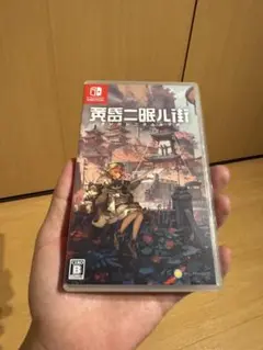 黄昏ニ眠ル街　Switch