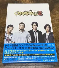 闇金ウシジマくん Season2 Blu-ray BOX〈4枚組〉