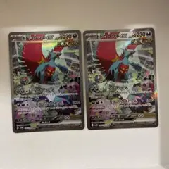 トドロクツキex sar 090/066 2枚セット
