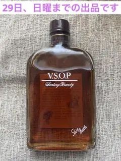 サントリー ブランデー スキットル ボトル V.S.O.P 古酒 未開封