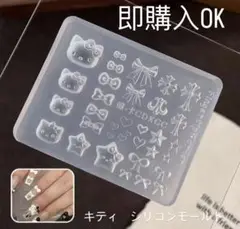 【即購入OK】※ラスト１点　大人気キティ　シリコンモールド