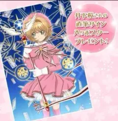 【声優サイン】丹下桜さん 直筆サイン色紙 Yahoo!オークション -「丹下桜 サイン」の落札相場・落札価格