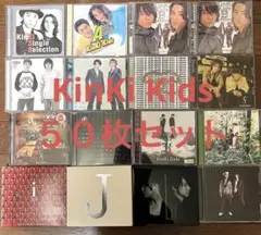 KinKi Kids 50枚 まとめ売り