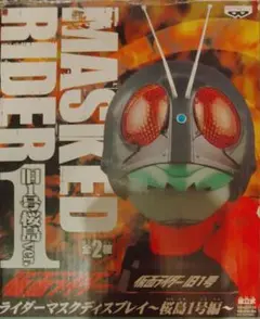 2025年最新】仮面ライダー マスクディスプレイ 桜島の人気