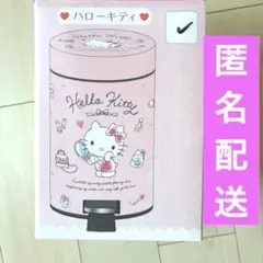 【新品】サンリオ　ハローキティ　ダストボックス　ごみ箱