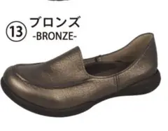 ブロンズ ローファー スリッポン