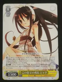 ヴァイスシュヴァルツ/ PSA8 この街での成長 シャナ SP - メルカリ