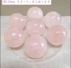 七星陣 天然石 スターローズクォーツ スフィア 台座付き