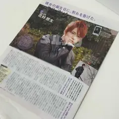 Da-iCE 花村想太 JUNON 雑誌 切り抜き