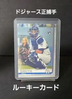 topps Will Smith ドジャース RC ウィル・スミス