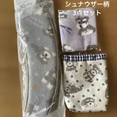 シュナウザー柄　3点セット　トイレシート　マナーポーチ　タオルハンカチ