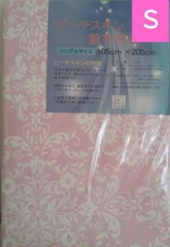 敷布団カバー