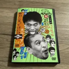 絶対に笑ってはいけないホテルマン24時！　vol.32 ※ケース交換済み