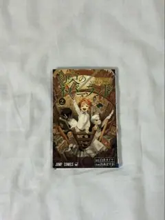 約束のネバーランド 2巻