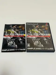 SIMPLE2000シリーズ Vol.100 THE 男たちの機銃砲座 hqdefault.jpg?v=6620f366