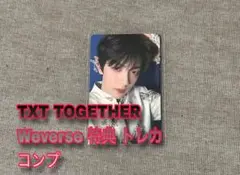 TXT TOGETHER Weverse 特典トレカ