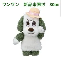 ワンワンぬいぐるみsummer いないいないばあ