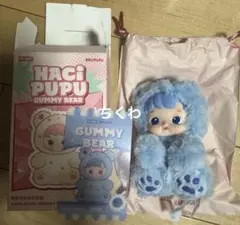 hacipupu グミベア　ぬいぐるみ　ポップマート