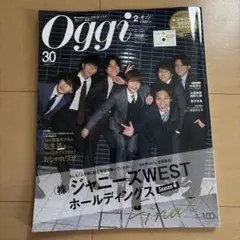 【新品未使用】oggi 2023年2月号 特別版 ジャニーズWEST