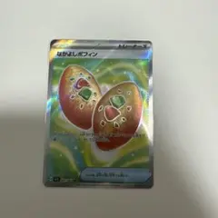 ポケモンカード なかよしポフィン SR