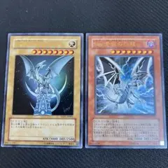 青眼の白龍 & Sin 青眼の白龍 2枚セット