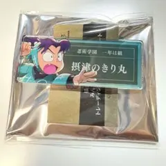 忍たま乱太郎 アクリルネームプレート