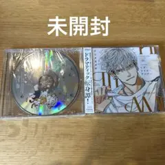 ヒズ・リトル・アンバー　ナツメカズキ　ドラマCD