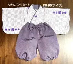 ベビー袴　80麻の葉柄鮫小紋セット