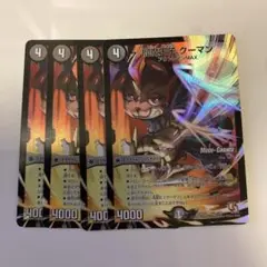 閻魔王子 クーマン　４枚